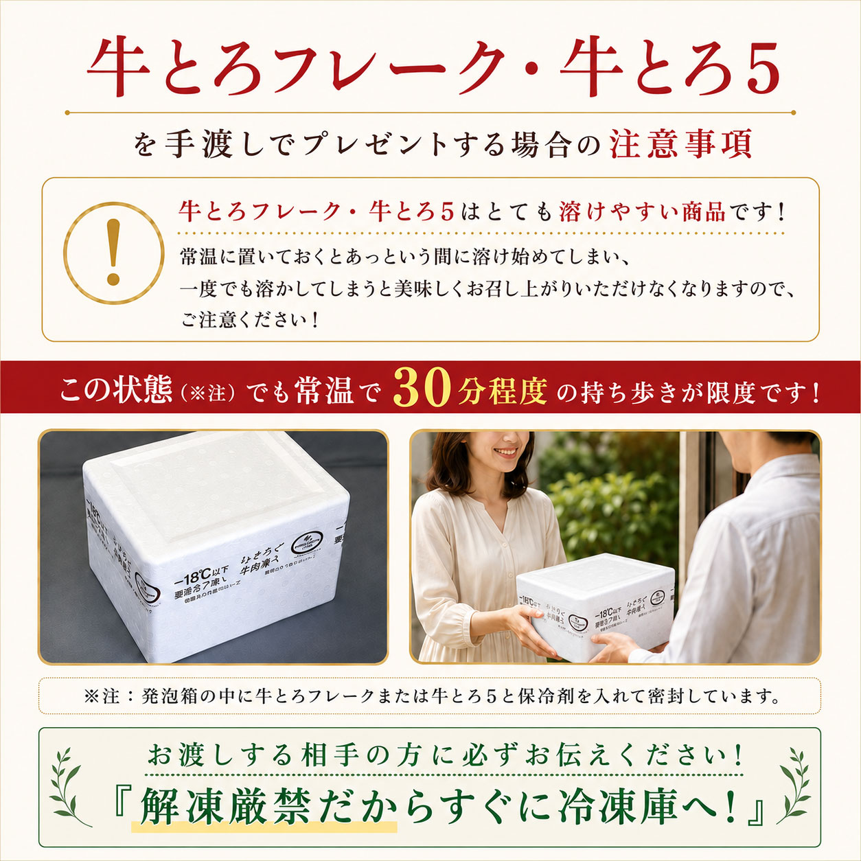 牛とろフレーク,衛生検査,十勝スロウフード