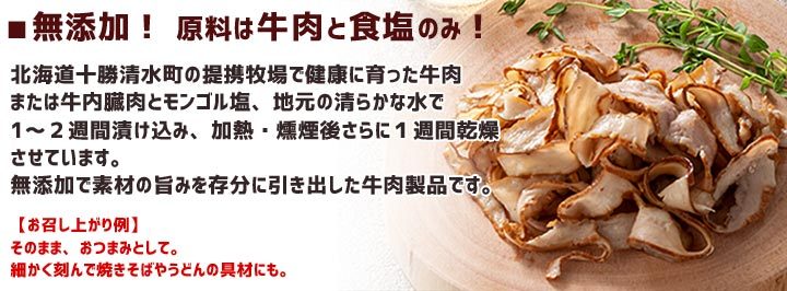 おつまみ 牛肉 焼肉 国産牛 牛の燻製 スモークホルモンシロ35g バーベキュー 北海道 十勝スロウフード Y 牛とろの北海道十勝スロウフード 通販 Yahoo ショッピング