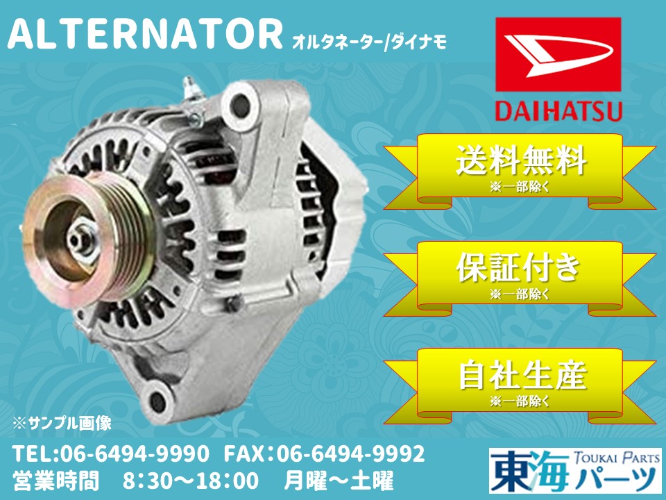 日産　オルタネーター　Ａ３ＴＪ１９９１　２３１００-ＪＫ０１Ａ　未使用品 日産 オルタネーター ダイナモ 23100-JK01A A3TJ1991 送料無料 保証