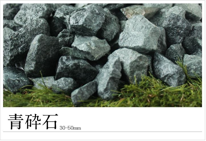 青砕石 30-50mm 100kg (20kg×5袋) / 砂利 庭 砕石 おしゃれ 石 庭石 青