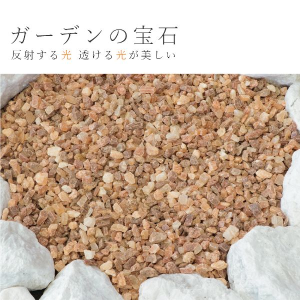 アンバークォーツ 5-15mm 10kg / 砂利 庭 おしゃれ diy 砕石 ブラウン