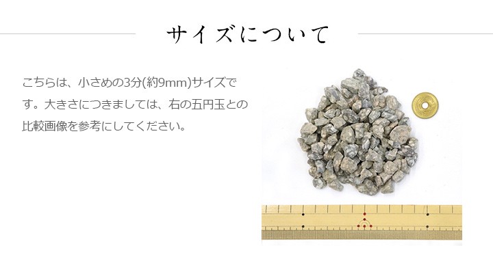 麦飯石 3分 (約9mm) 1000kg (20kg×50袋) 庭 砂利 おしゃれ 砂利敷き