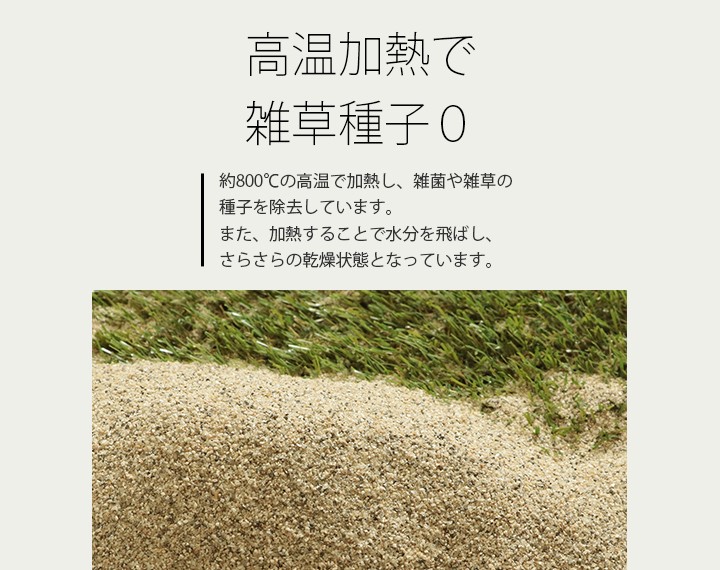 即納特典付き 芝生用 目砂 乾燥砂 木曽川流域産 洗い砂 0-1mm 400kg 