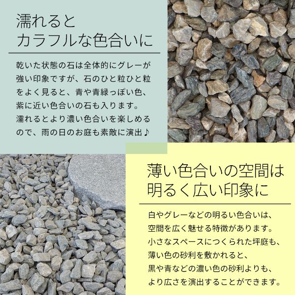 ミックスカラー砕石 20-30mm 100kg (20kg×5袋) / 砂利 石 おしゃれ