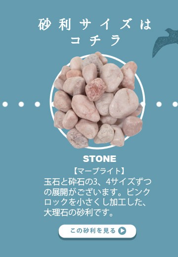 ナチュラルピンクロック 50-150mm 18kg [在庫限り] / 庭 石 ピンク