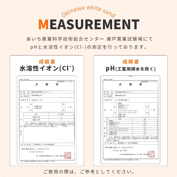 沖縄ホワイトサンド 9kg / 庭 砂 海の砂 白 ホワイト ベージュ 白砂