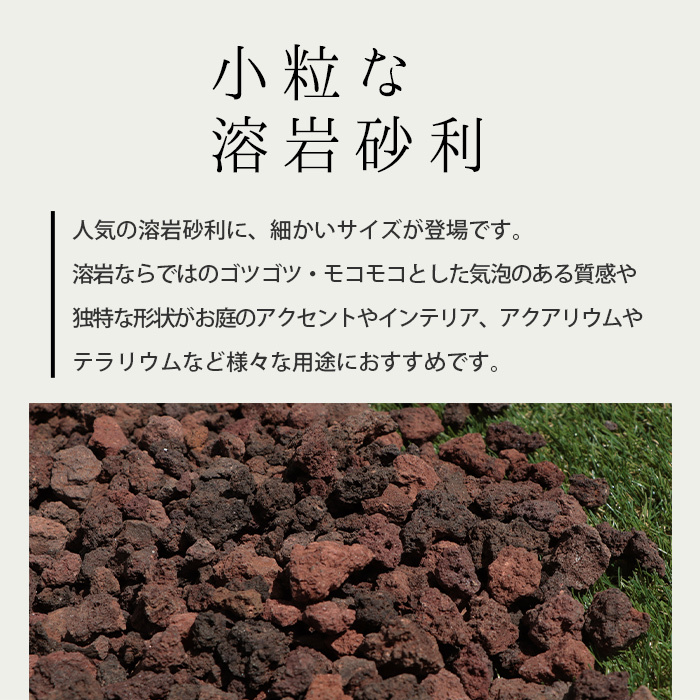 溶岩石 ろ過ソイル 2キロ 10-20mm ブラック 水槽 ソイル 底床 砂利 黒 底敷 底石 下敷き アクアリウム テラリウム メダカ 金魚 淡水 海水 おしゃれ 溶岩