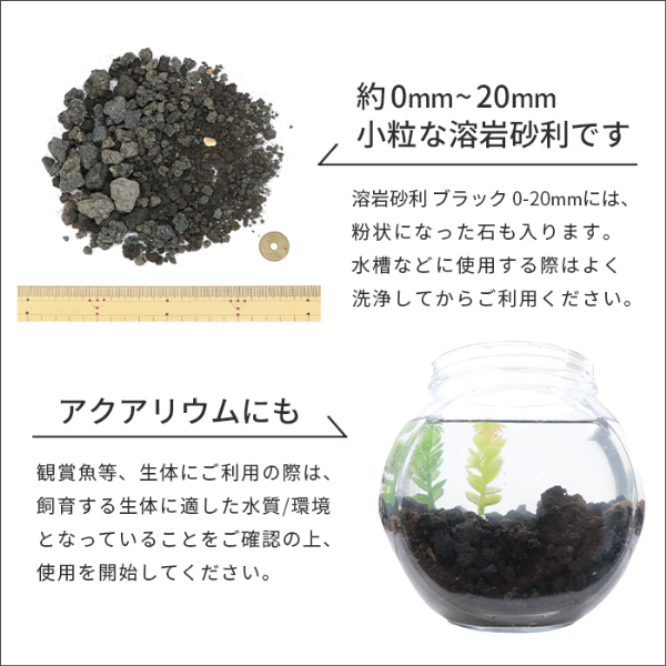 富士山 溶岩砂利 約20㎏ - ペット用品