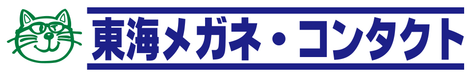 東海メガネコンタクトYahoo!店