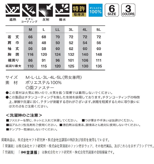 輸入 PCメイトKU91950 空調服 R 綿 ポリ混紡 ヘリボーン FAN2200BR