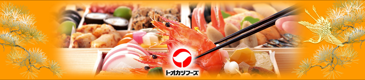トオカツフーズ ヘッダー画像