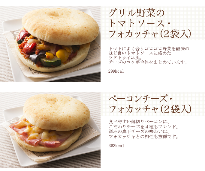 プレミアムお試しセット