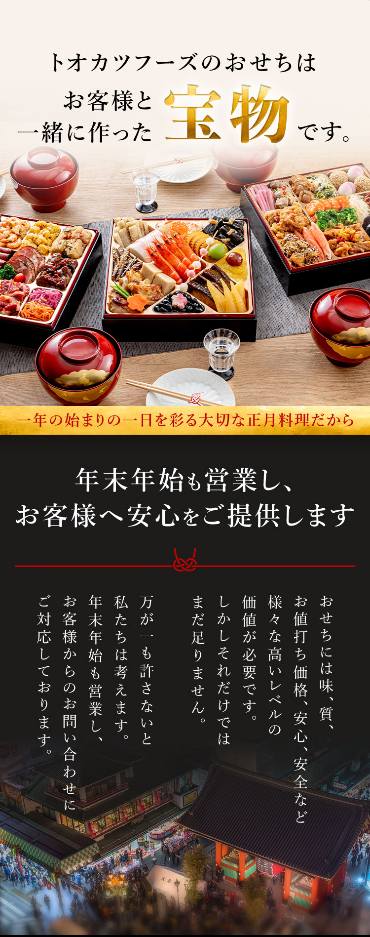 おまかせ健康三彩 【早割】おせち 2026 おせち料理2026 和洋中
