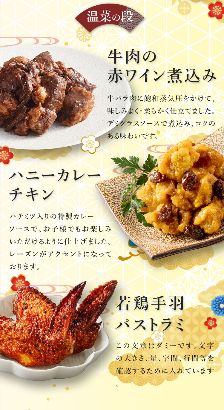 欧風四季郷土料理　全7巻　定価148,000円 中華の惣菜専門店 「四陸」（フォールー）人気の中華料理4種