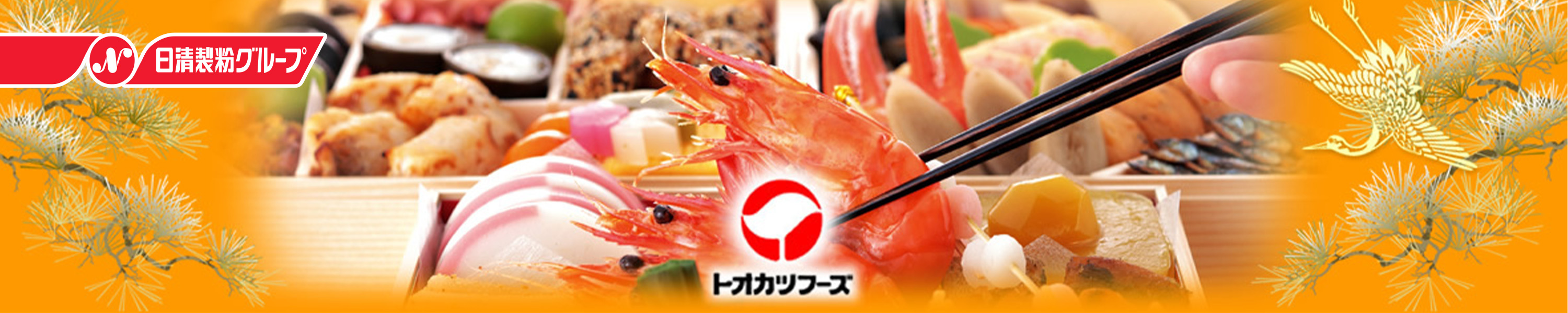 トオカツフーズ ヘッダー画像
