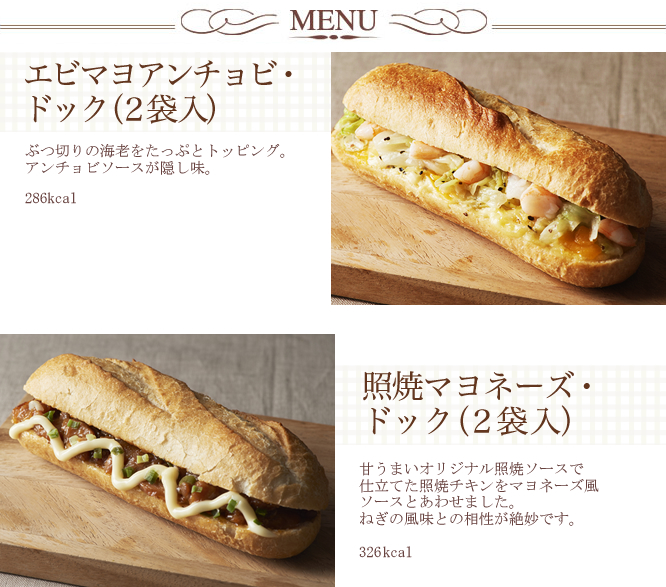 冷凍食品 プレミアム・ホットサンド まとめ買い 8食 ドッグ