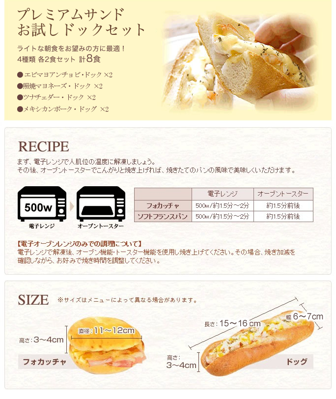 プレミアムお試しドッグセット