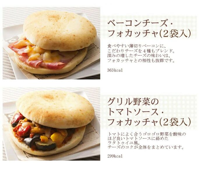 プレミアムバラエティーセット