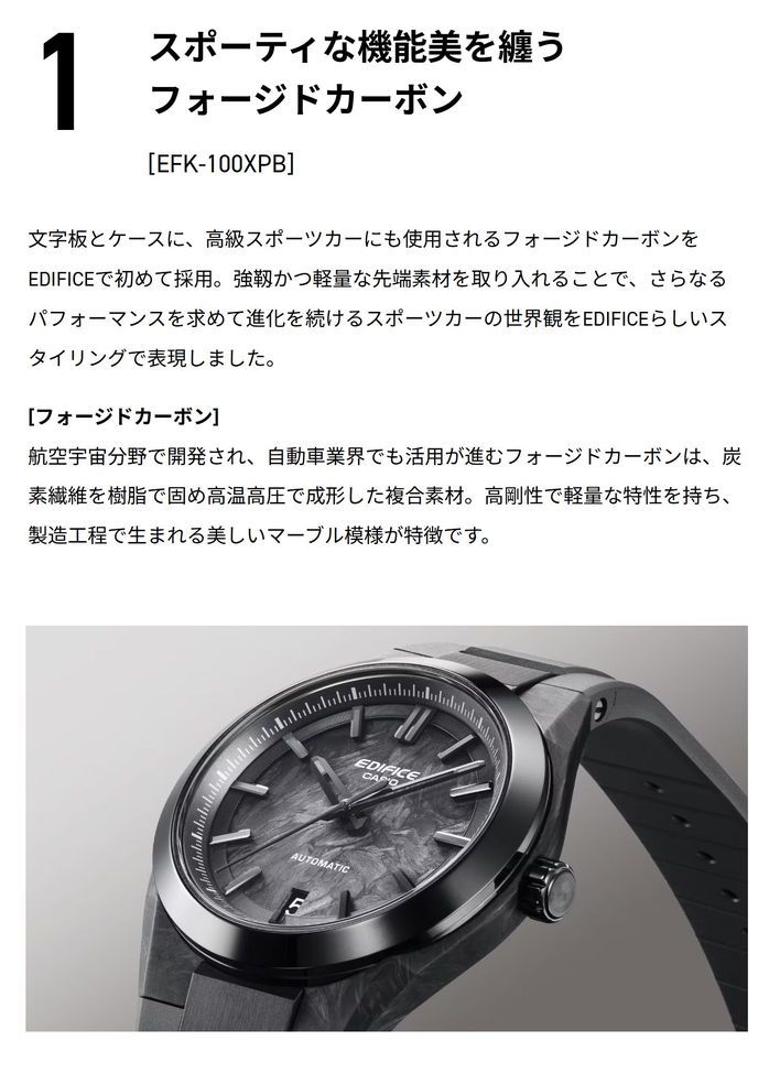 限定モデル　カシオ　エディフィス　EFK-100XPB-1AJF EFK-100XPB-1AJF | CASIO