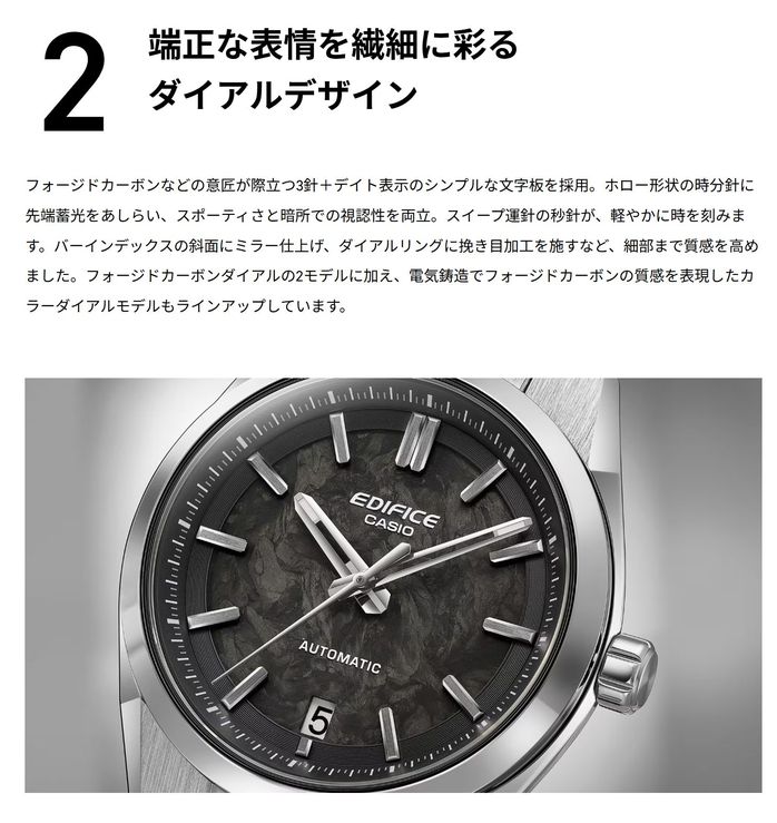 EDIFICE（CASIO） EDIFICE エディフィス EFK-100YCD-1AJF 自動巻