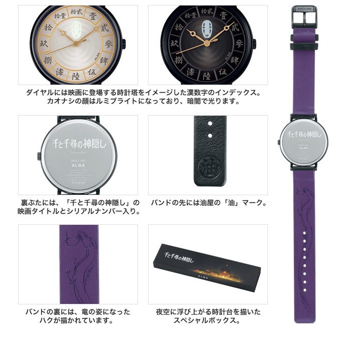 ALBA - 新品 SEIKO ACCK708 千と千尋の神隠し カオナシデザイン 限定モデル ALBA（SEIKO） SEIKO セイコー ALBA アルバ ACCK708 千と千尋の