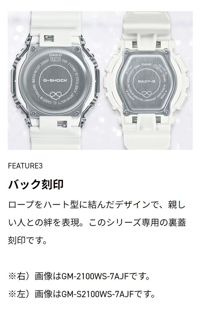 G-SHOCK ジーショック GMA-S2100WS-7AJF プレシャス・ハート