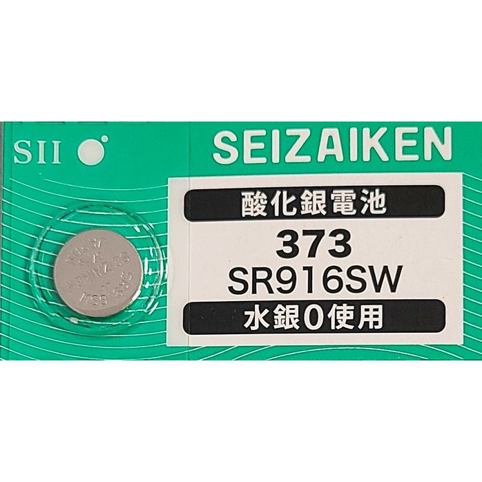 腕時計 酸化銀電池 何年持つ 販売