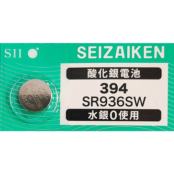 ボタン電池　SR936SW（394）　時計電池　５個セット