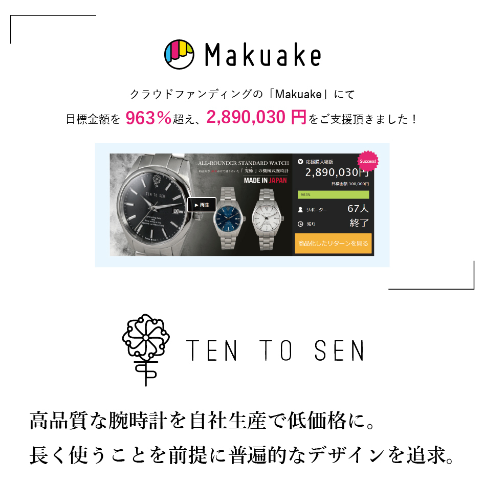 Ten To Sen テントセン マクアケ 腕時計 時計 メンズ 機械式 自動巻き 手巻き 薄型 ビジネス Tentosen 1st 時計倉庫tokia 通販 Yahoo ショッピング