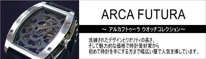 tokei10.com 茂木時計店 - ARCA FUTURA アルカフトゥーラ｜Yahoo!ショッピング