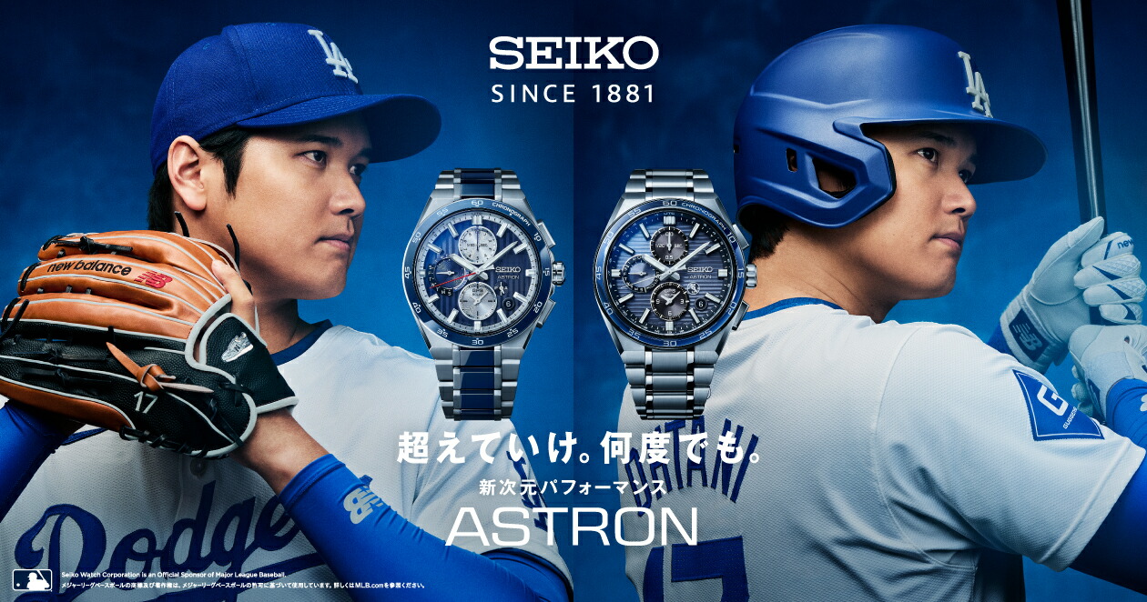 ASTRON アストロン セイコー SEIKO SBXY063 ネクスターシリーズ