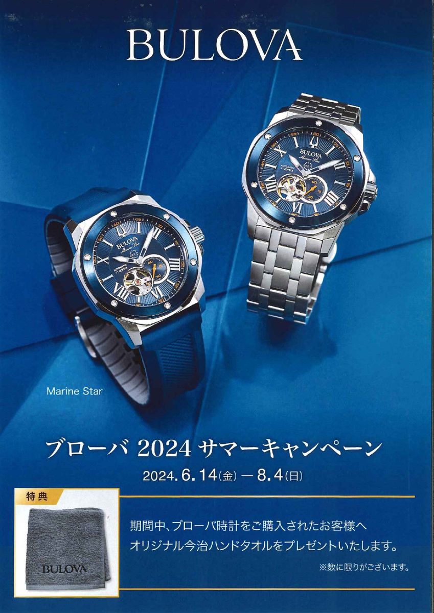 【8/4まで今治タオル付き】 【ボーナスストア+10%】 ブローバ BULOVA 96C139 コンピュートロン 国内正規品 腕時計｜tokeikan｜05