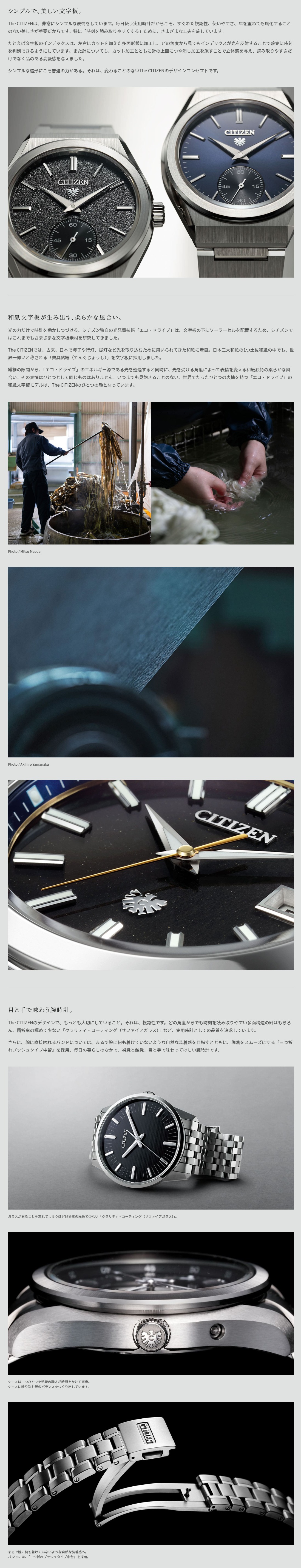 The CITIZEN ザ・シチズン AQ4091-56M 高精度エコドライブ 土佐和紙