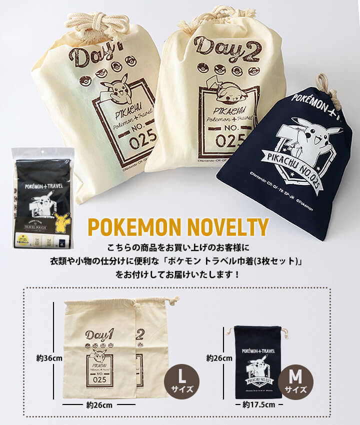 トラベル巾着付 替えベルト 時計拭き付 セイコーセレクション ポケモンコラボ 限定モデル レディース 腕時計 カーフ かわいい Seiko Selection 腕時計 メンズ アクセの加藤時計店 通販 Paypayモール