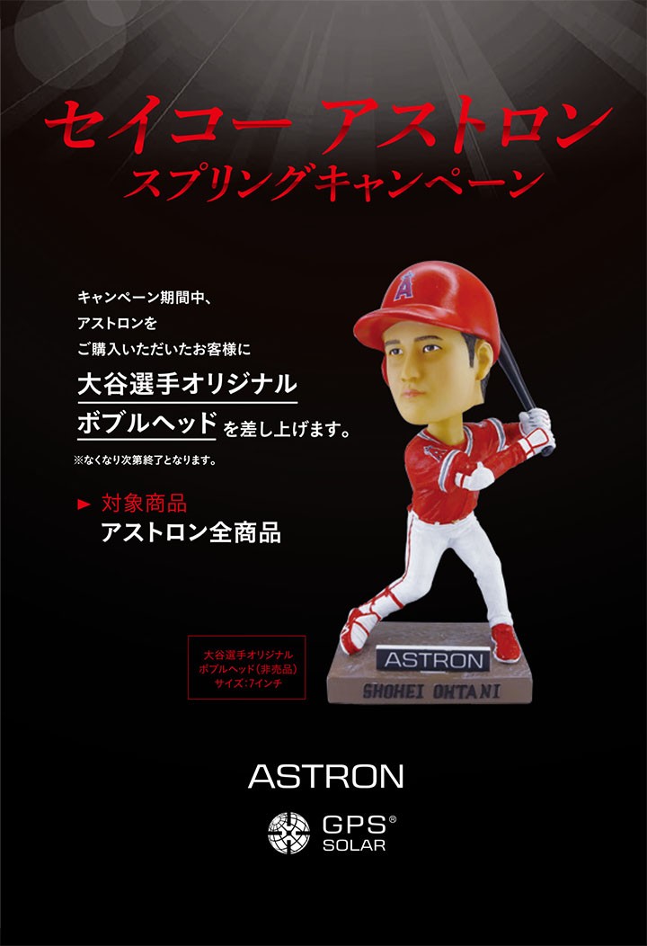 新品未開封 セイコー アストロン 大谷 ボブルヘッド - icaten.gob.mx