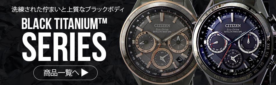 ATTESA アテッサ CITIZEN シチズン エコドライブ 電波 クロノグラフ