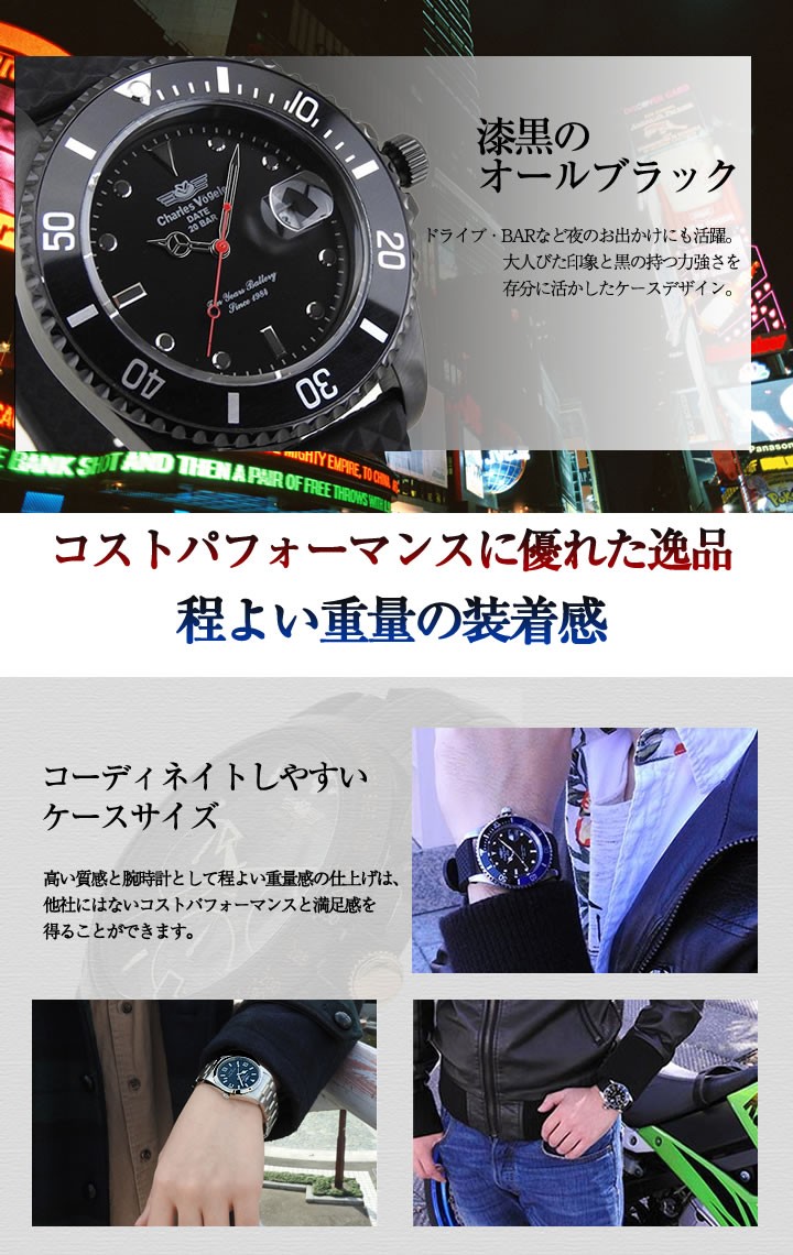 腕時計 メンズ アクセの加藤時計店 - シャルルホーゲル｜Yahoo