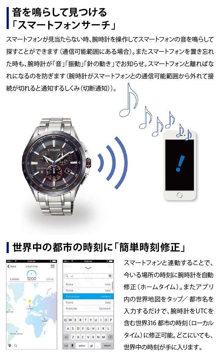 CITIZEN（シチズン） エコドライブ Bluetooth 腕時計 メンズ ソーラー