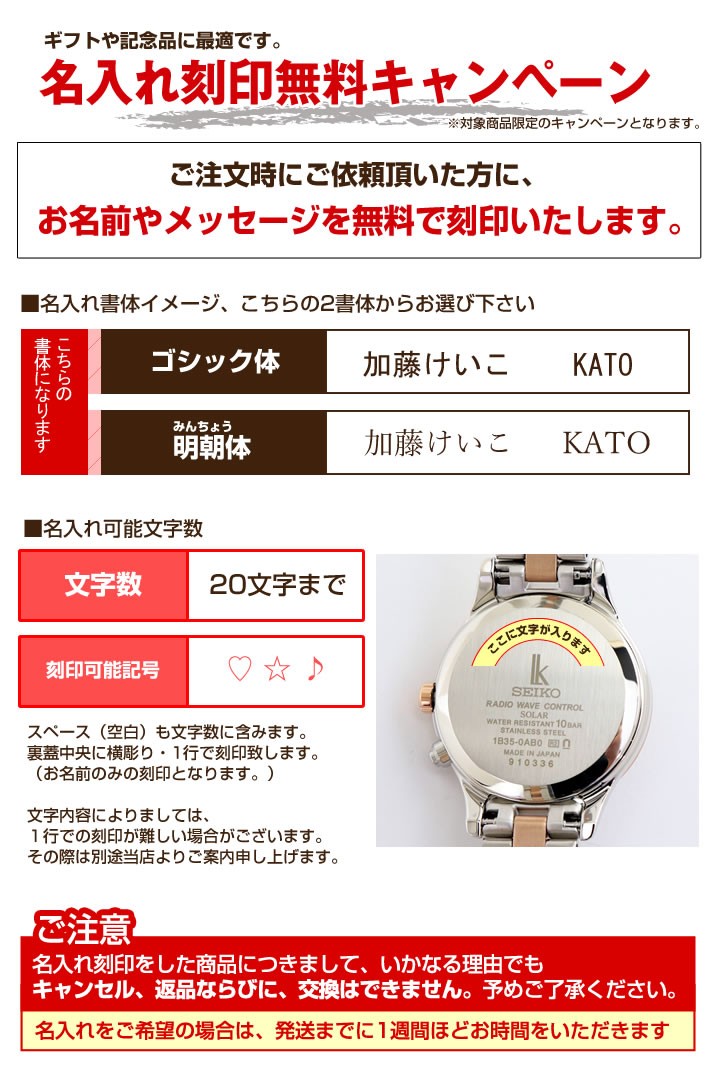 LUKIA エコーヒーカップ付 刻印サイズ調整無料 セイコー ルキア 限定