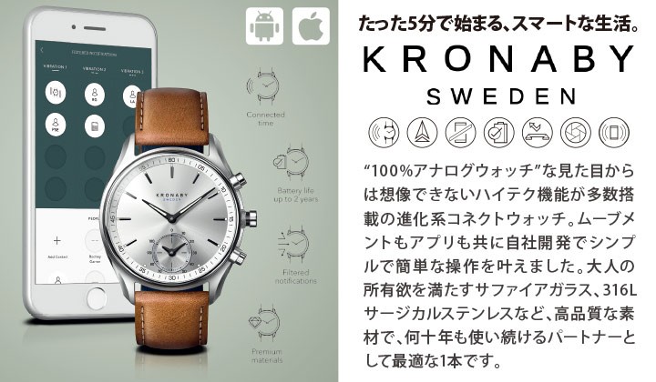 KRONABY クロナビー スマートウォッチ コネクトウォッチ iphone 対応 LINE対応 A1000-1924 SEKEL セイケル メンズ  レディース 腕時計 正規品 レザー : kronaby-a1000-1924 : 腕時計 メンズ アクセの加藤時計店 - 通販 -  Yahoo!ショッピング