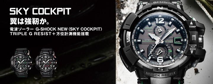 G-SHOCK ポイント最大6倍 ストアCASIO カシオ Gショック SKY COCKPIT