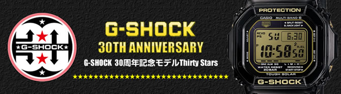 G-SHOCK 【プレミア商品】限定 30周年記念 電波 ソーラー カシオ G