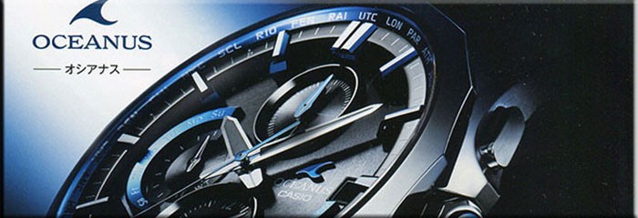 カシオ・オシアナスCASIO・OCEANUSのことなら時計屋イトウへ