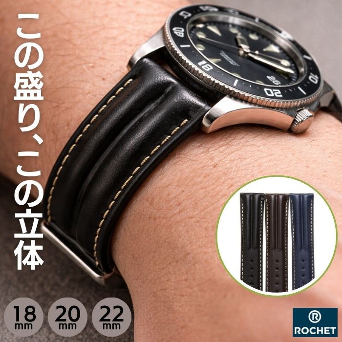 ロシェ アビス カーフ 牛革 二山甲丸 2コブ 時計ベルト 18mm 20mm 22mm