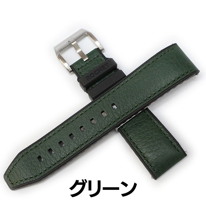 時計ベルト 20mm 22mm ROCHET ロシェ CORDOBA コルドバ ブル 牛革 本革