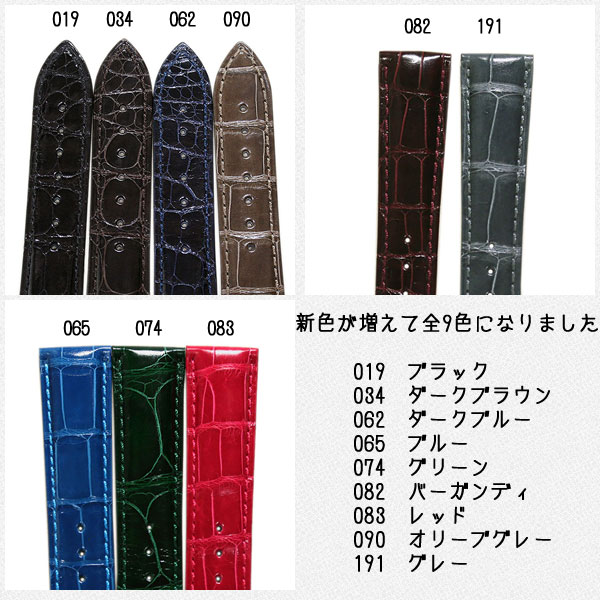 手数料安い CASSIS アリゲーター シャイニー アドナラカウチック カシス 時計