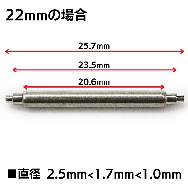 時計ベルト ピン 良いバネ棒 極太 直径2.5mm（2本入） ばね棒 セイコー
