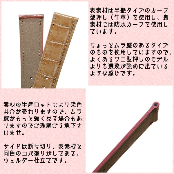 未使用品です。サイズ6 ミモザ SY 型押し ワニ柄 ショートサイズ 時計ベルト 10mm 12mm