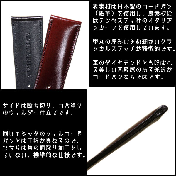 エミッタ コードバン 馬革 時計ベルト 日本製 18mm 19mm 20mm 22mm 24mm 交換 腕時計ベルト : cordovan-ec :  時計ベルト専門店 時計屋ネット - 通販 - Yahoo!ショッピング