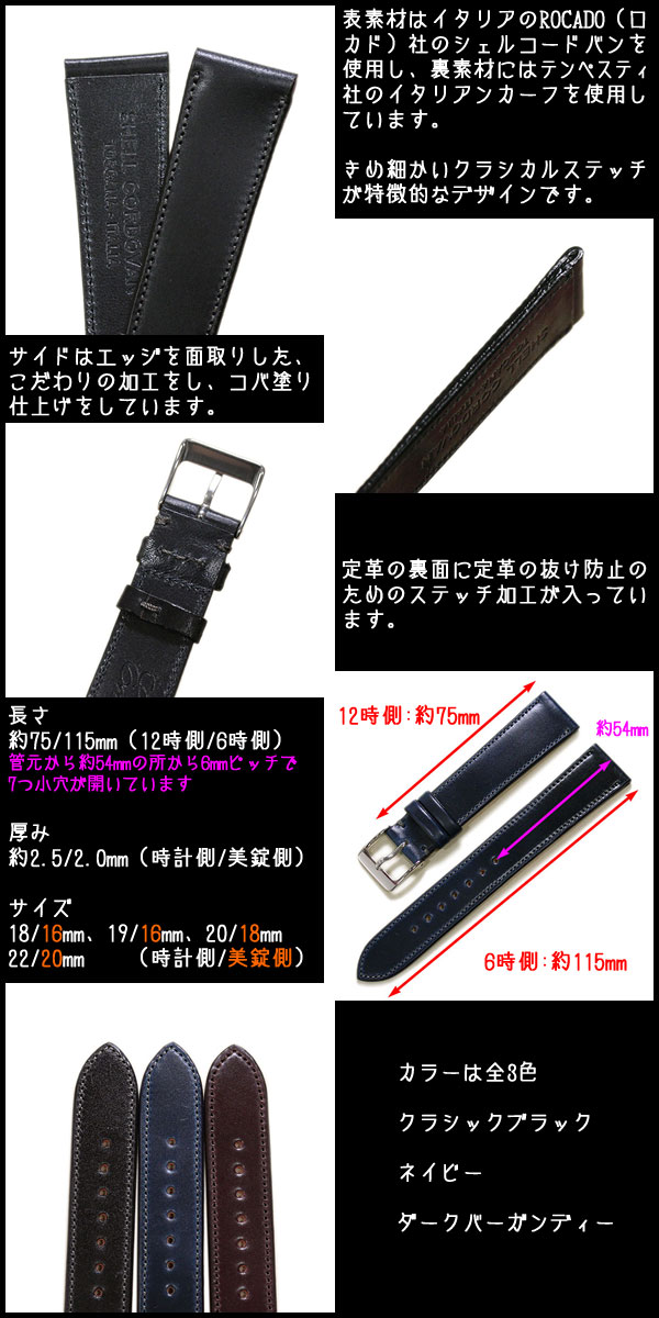 ジャンルソー　純正　クロコダイルベルト　ダークブラウン　18/16 ジャンルソー 純正 クロコダイルベルト ダークブラウン 18/16